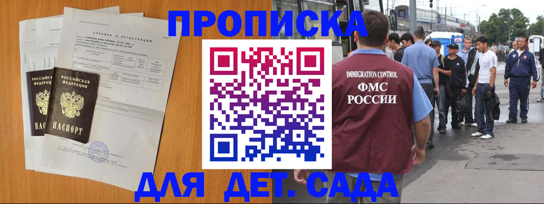 временная регистрация надежно в Алатыре