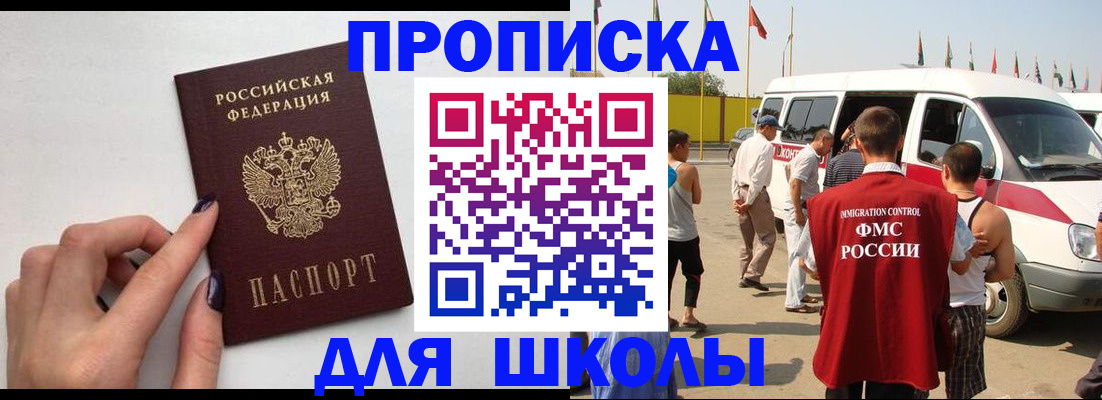 регистрация для школы в Алатыре