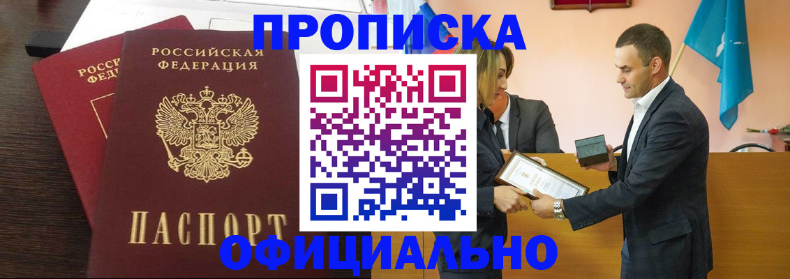 прописка паспорт в Алатыре