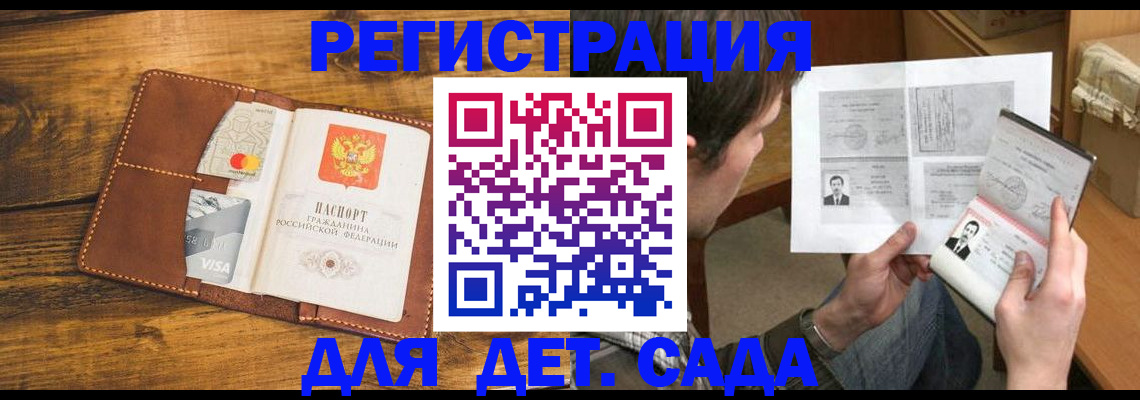 временная прописка в Алатыре